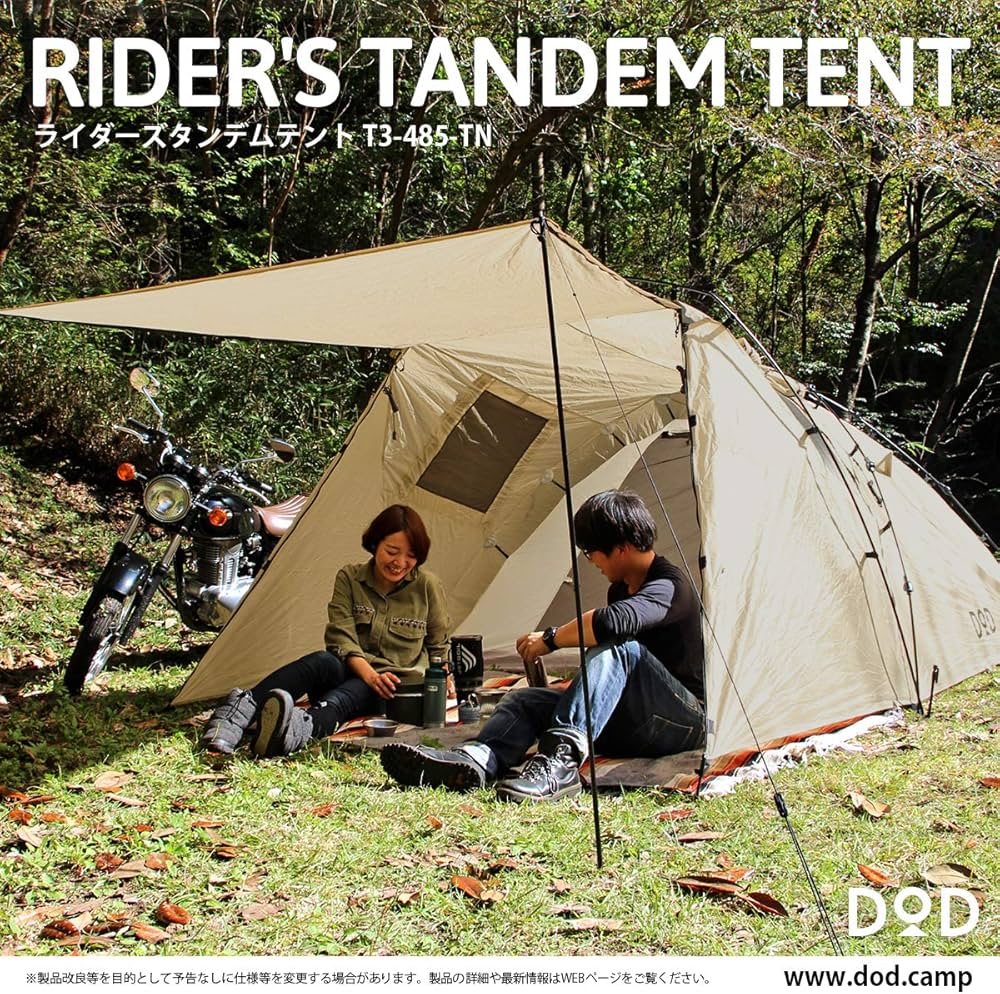 Amazon.co.jp: DOD(ディーオーディー) ライダーズタンデムテント 2-3人