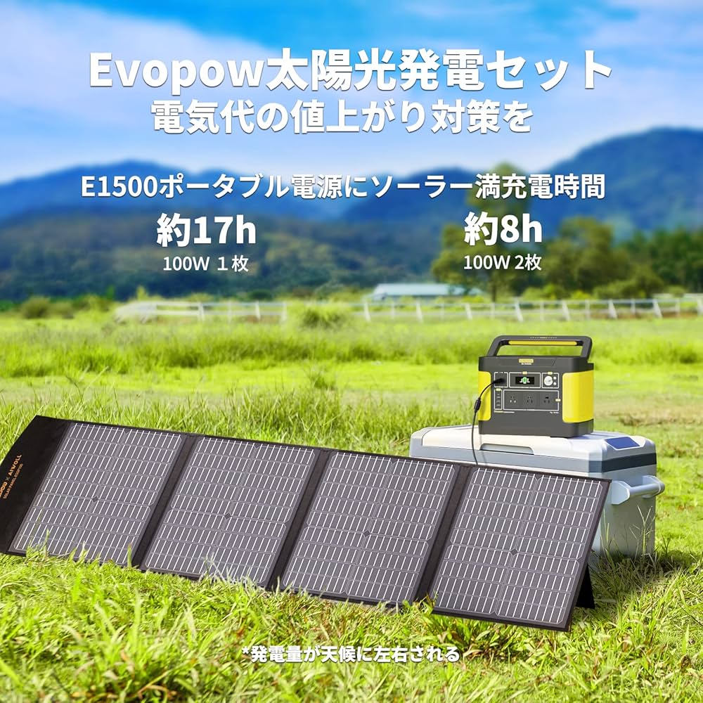 Amazon.co.jp: Evopow ポータブル電源 ソーラーパネルセット リン酸鉄