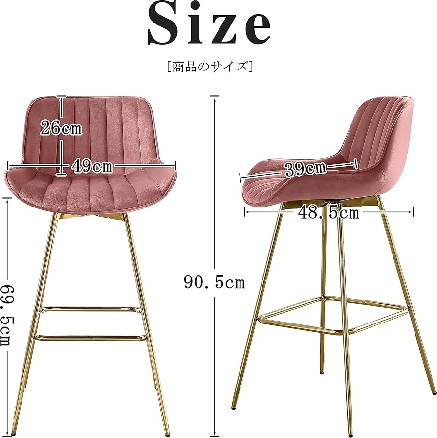 Amazon｜Volans カウンターチェア 2脚セット ゴールド脚 ベルベット