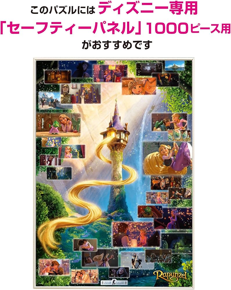 Amazon.co.jp: テンヨー(Tenyo) 【日本製】 2000ピース ステンドアート