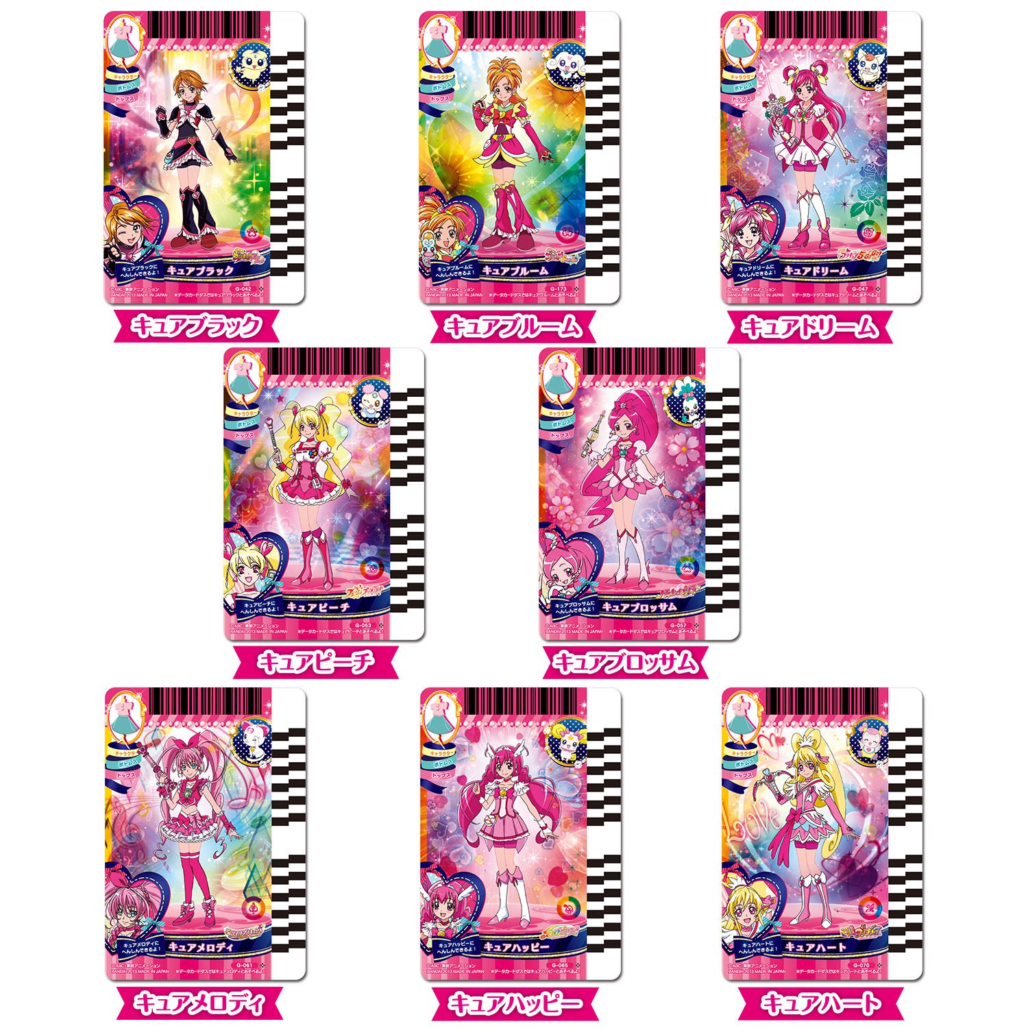 Amazon.co.jp: ハピネスチャージプリキュア! プリカードコレクション6