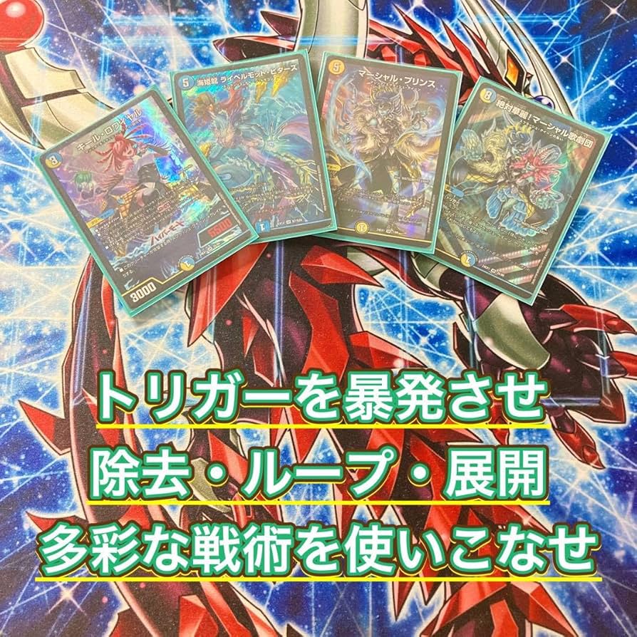 Amazon.co.jp: 【本格構築デッキ販売】 青白マーシャルループ デッキ