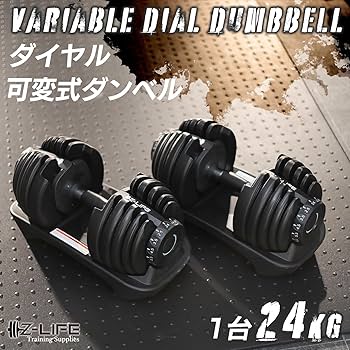 Amazon | ダンベル 可変式ダンベル 可変式 2個セット 40kg (24kg×2個