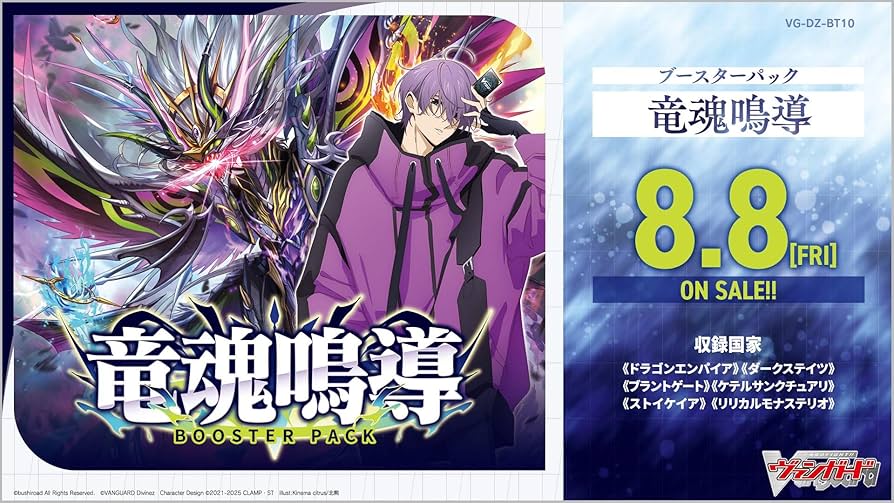 Amazon.co.jp: 発売日前日発送 BOX未開封 ヴァンガード【VG-DZ-BT10