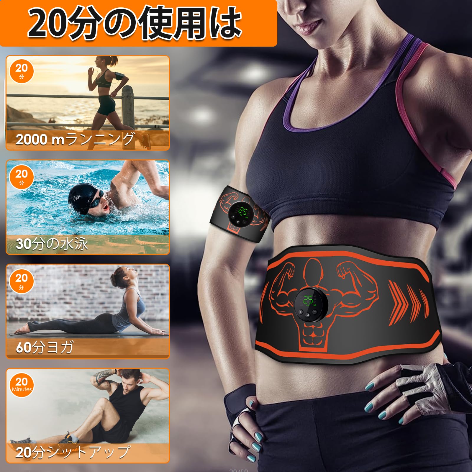 Amazon.co.jp: 8種類モードEMS 腹筋ベルト25段階強度調整可能 腹筋