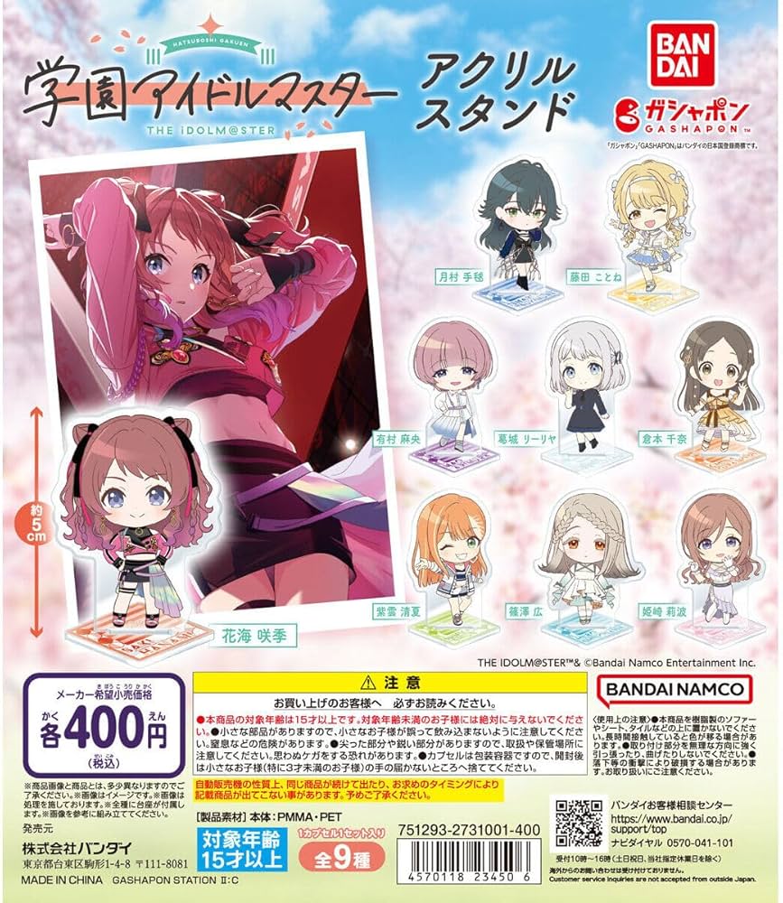 Amazon.co.jp: 学マス アクリルスタンド 【紫雲 清夏】（単品販売