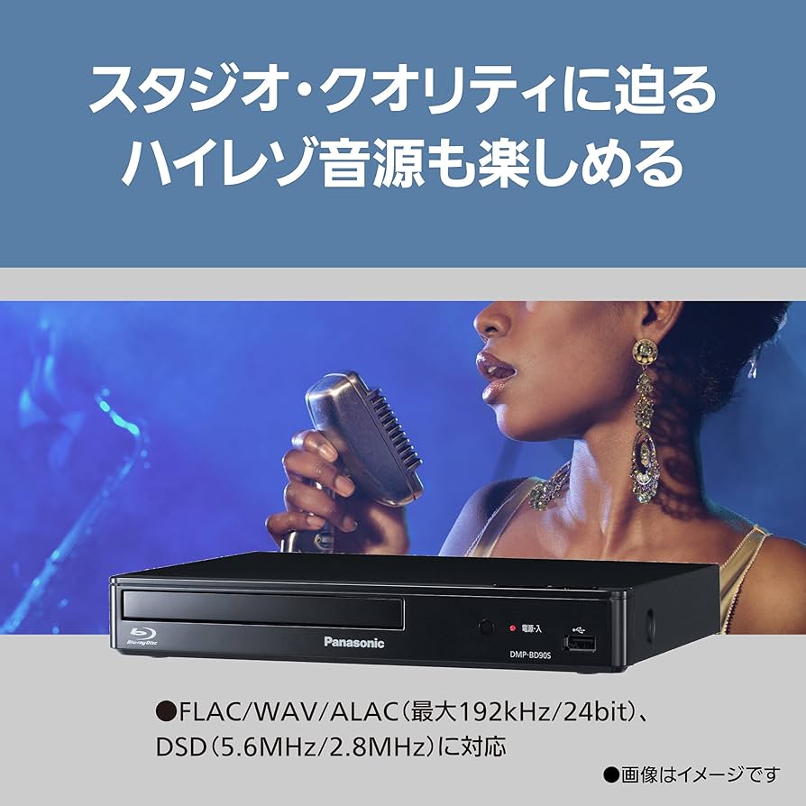 Amazon.co.jp: Panasonic DMP-BD90S-K Blu-ray Player, Supports Full