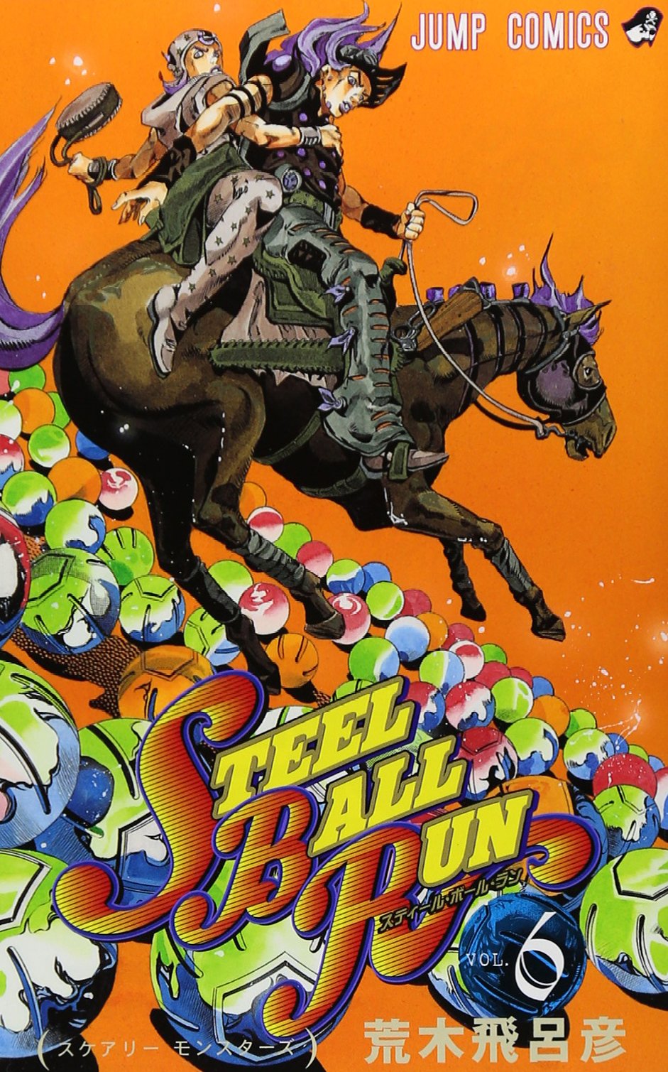 STEEL BALL RUN スティール・ボール・ラン 6 (ジャンプコミックス