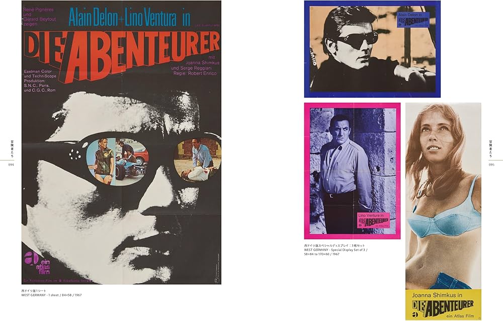 冒険者たち」本国フランス版オリジナルポスター 生誕90周年】世界初