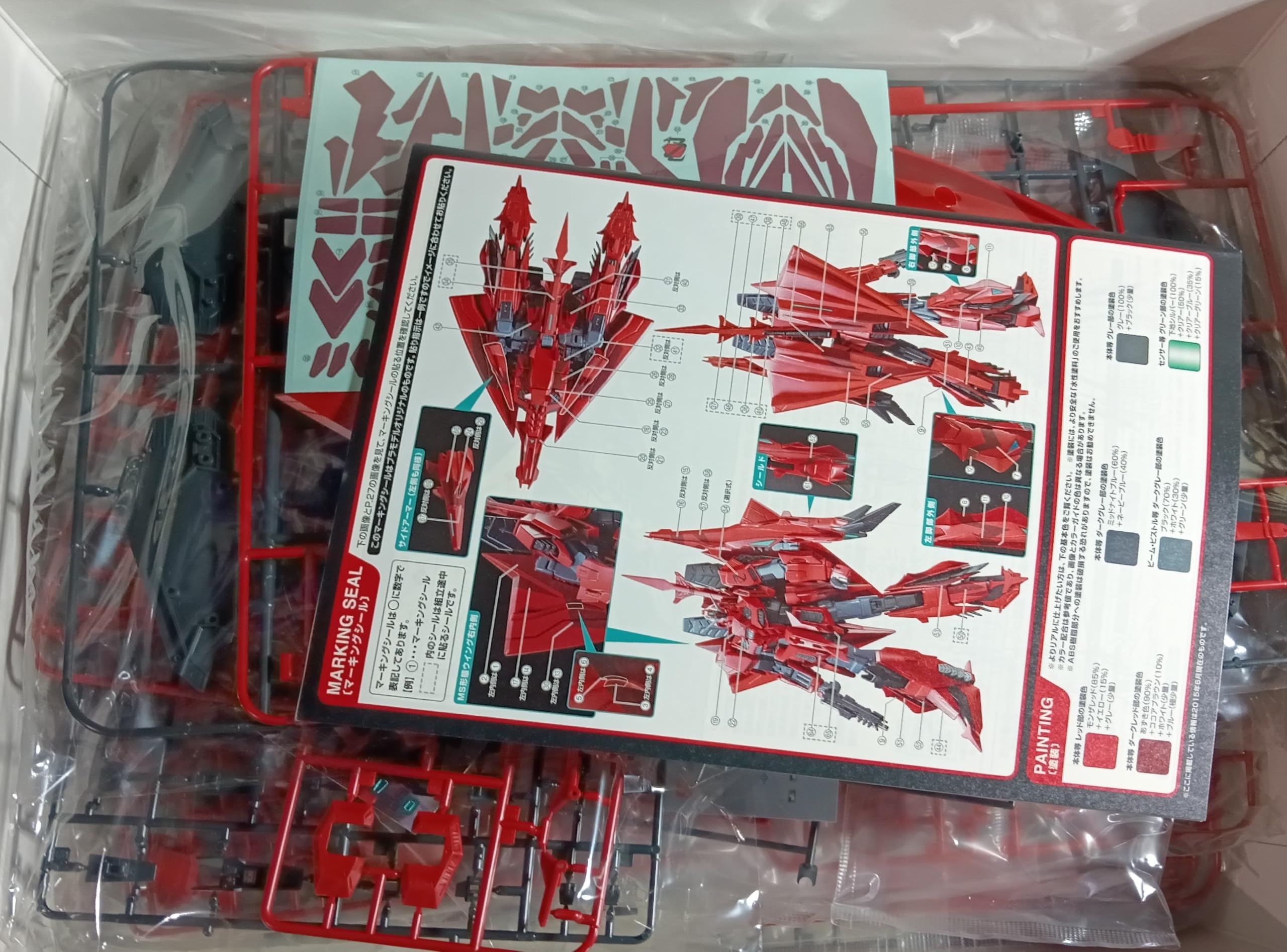 Amazon.com: MG 1/100 MSZ-006P2 / 3C Z Gundam Unit 3 P2 type Red