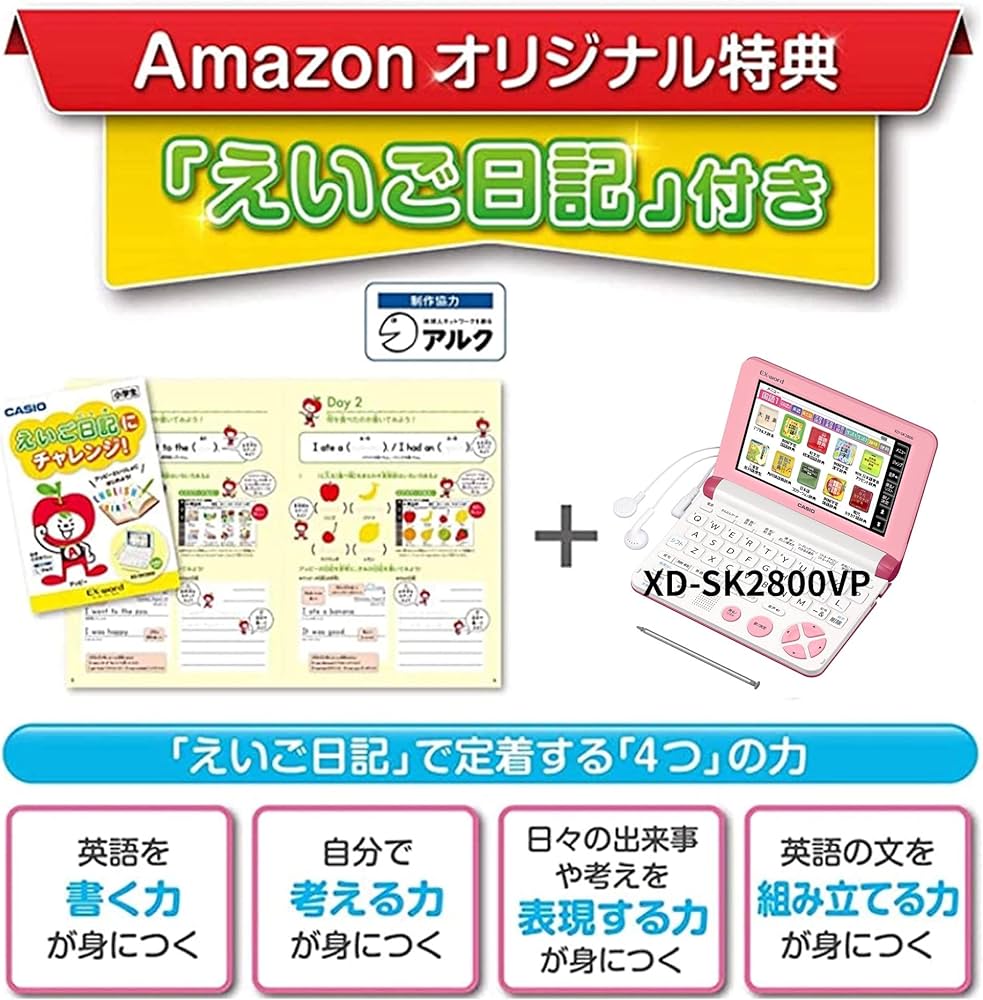 Amazon | カシオ 電子辞書 小学生モデル （推奨）小3-小6向け