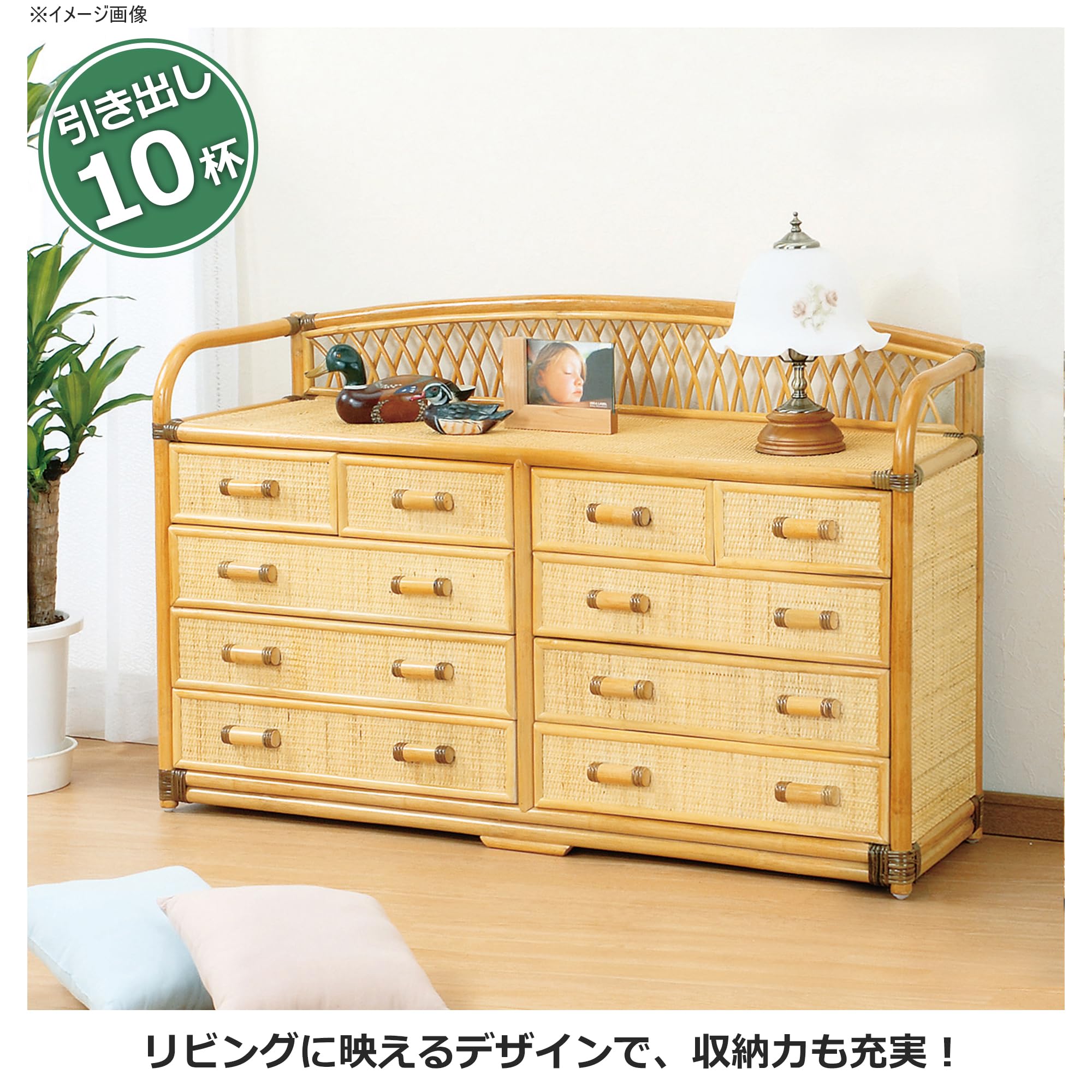 Amazon｜籐家具 チェスト 【W992】｜チェスト・タンス オンライン通販