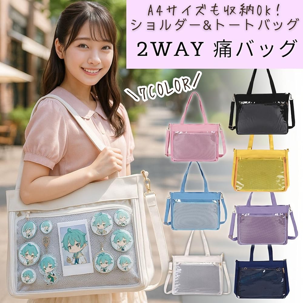 Amazon | [ハルジオ] 痛バッグ A4 痛バ ショルダー トート 2way 痛