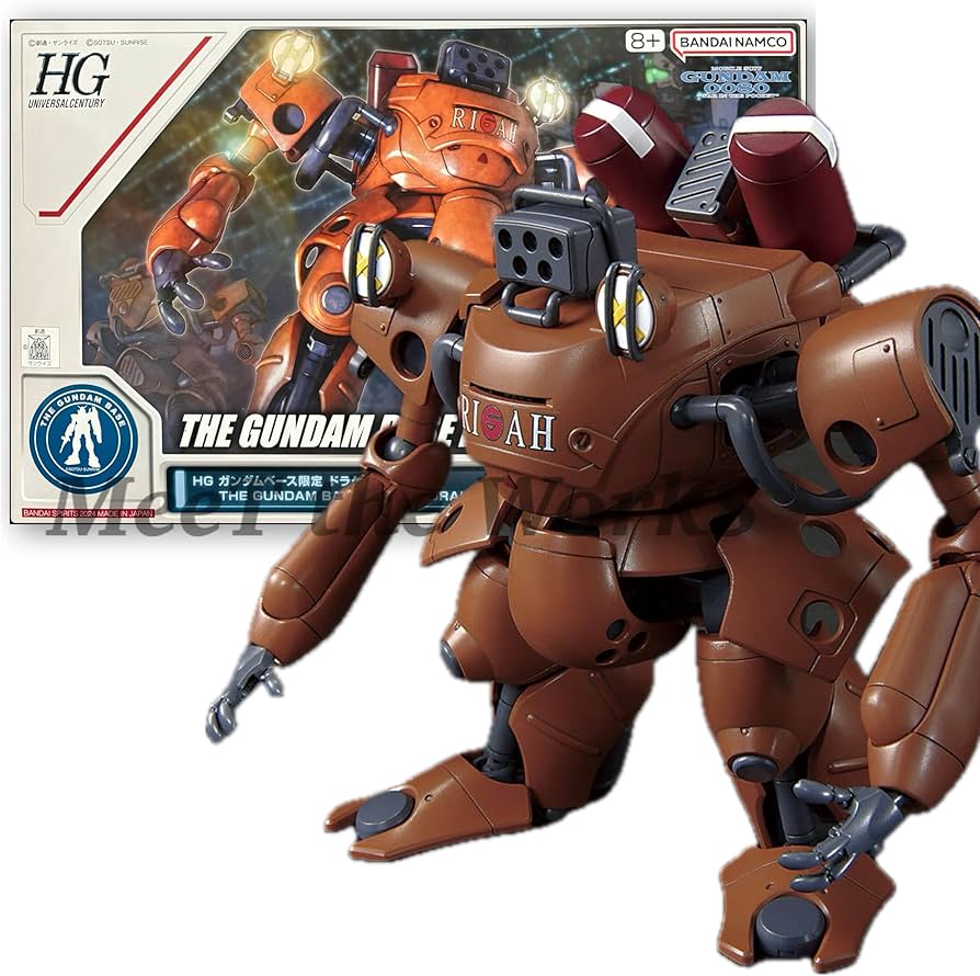 Amazon | 【HG】ベース限定 ドラケンE 機動戦士 0080 ポケットの中の