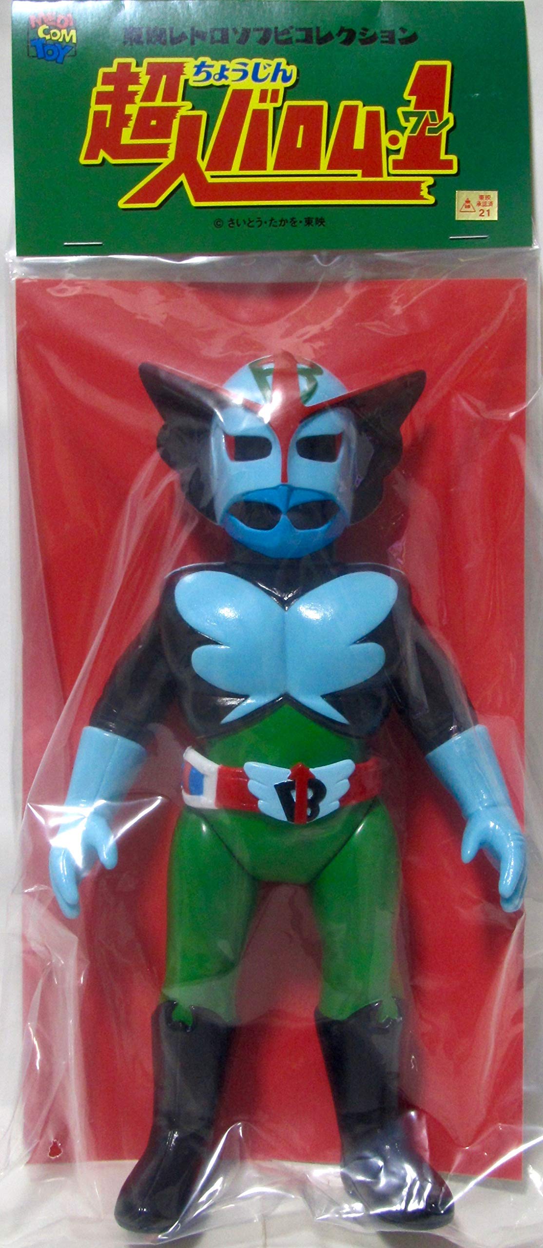 Amazon | メディコムトイ 東映レトロソフビコレクション 超人 バロム1