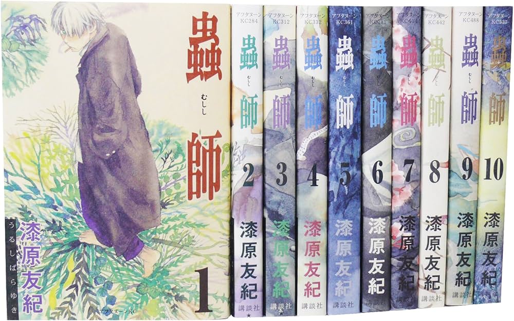 Amazon.co.jp: 蟲師 全10巻 完結セット (アフタヌーンKC) : 漆原 友紀: 本