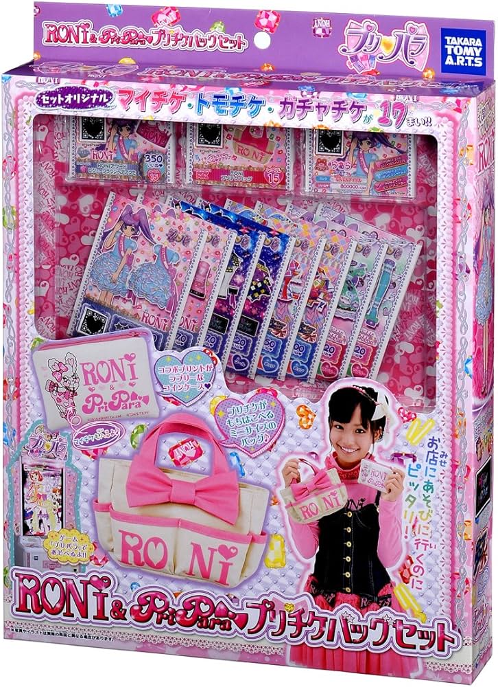 Amazon | プリパラ RONI & Pripara プリチケバッグセット | バッグ