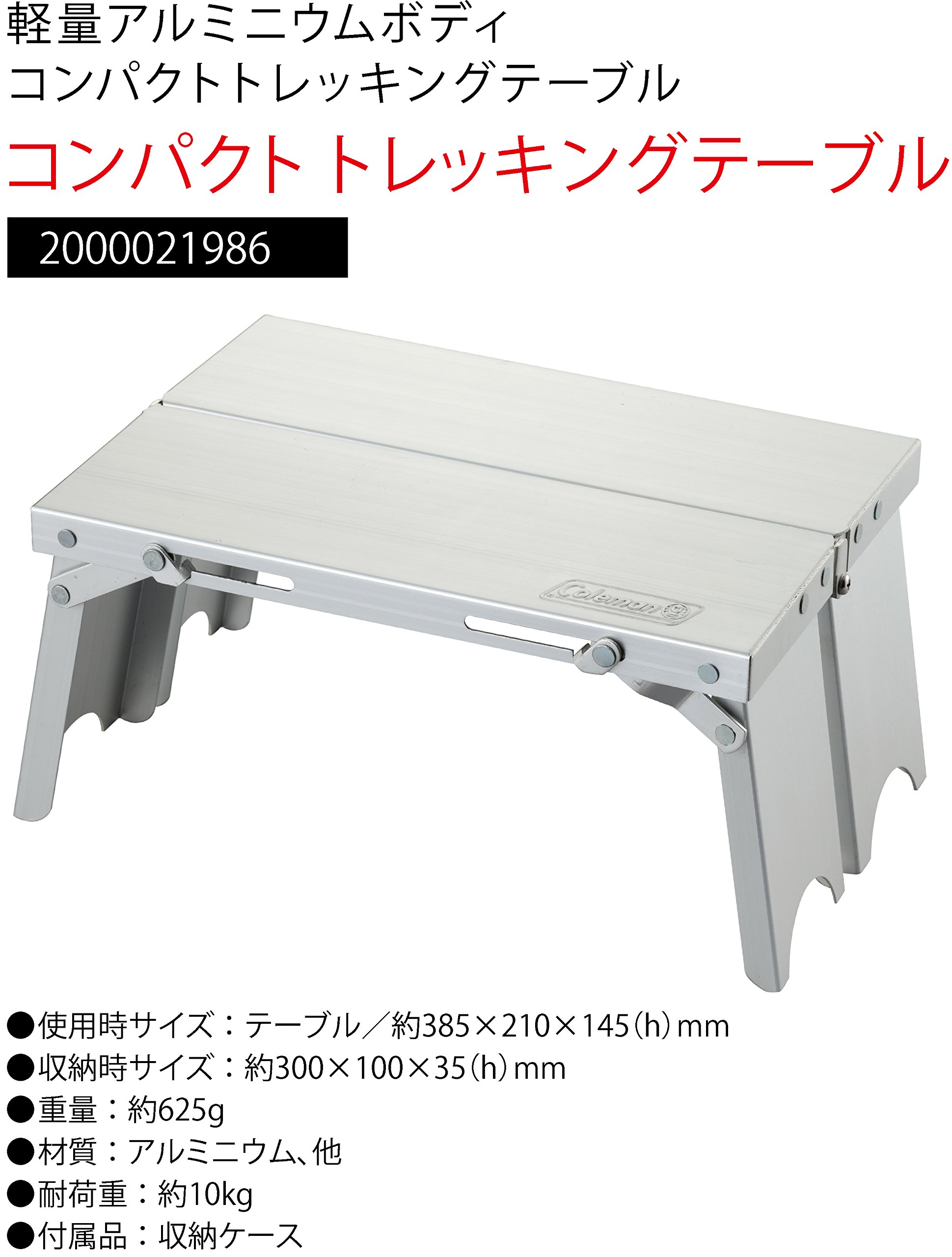 Amazon | Coleman(コールマン) テーブル コンパクトトレッキング