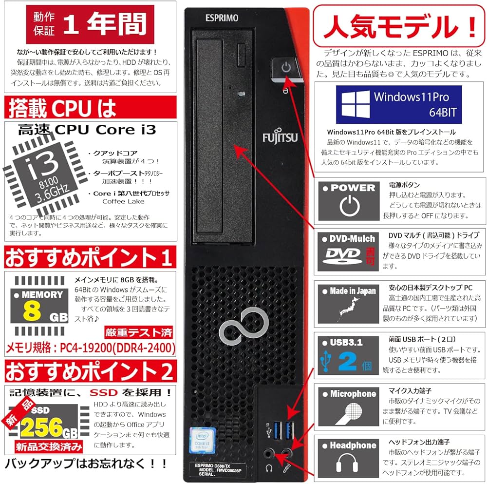 Amazon.co.jp: Fujitsu ESPRIMO D588/T (TX) Windows 11 Desktop 8th