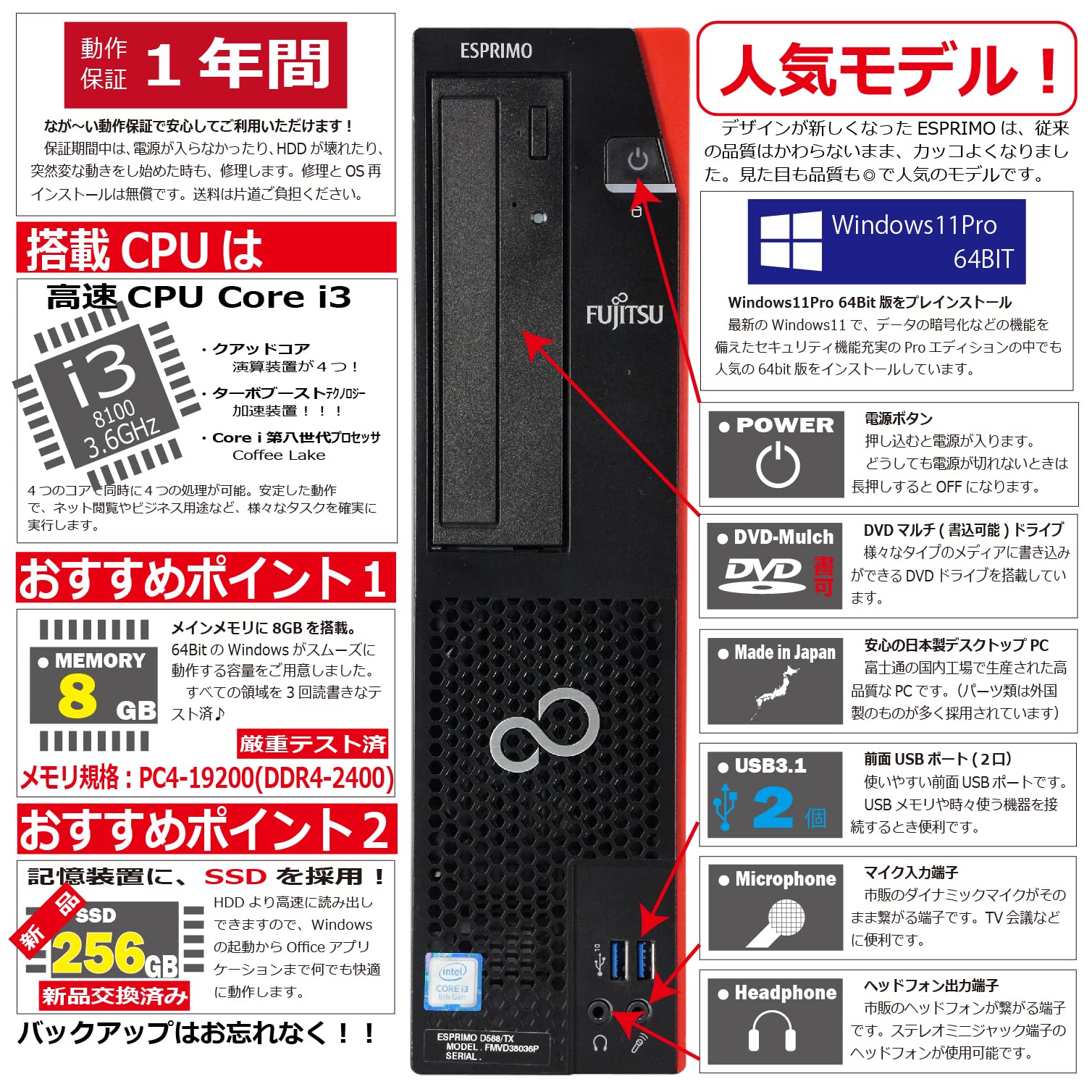 Amazon.co.jp: Fujitsu ESPRIMO D588/T (TX) Windows 11 Desktop 8th