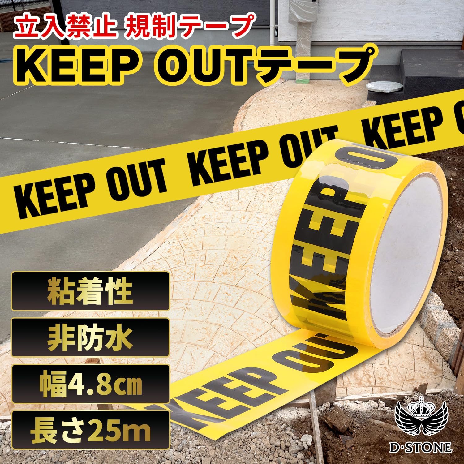 Amazon.co.jp: warning 立入禁止 テープ 規制テープ バリケードテープ