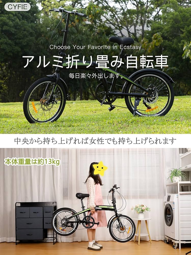 Amazon | CYFIE 折りたたみ自転車 20インチ 52t アルミフレーム 軽量