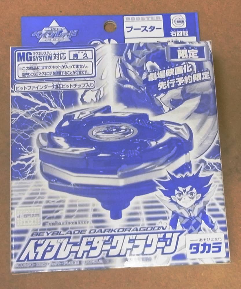 Amazon.co.jp: 爆転シュート ベイブレード 2002 劇場映画化先行限定