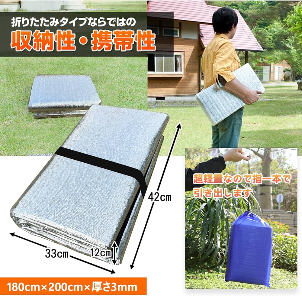 Amazon | SCIVEI レジャーシート 銀マット アルミシート厚手