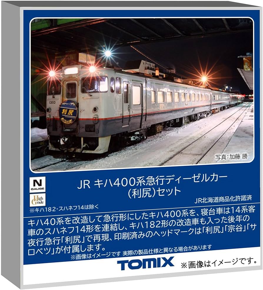 Amazon | トミーテック (TOMYTEC) TOMIX Nゲージ JR キハ400系 利尻