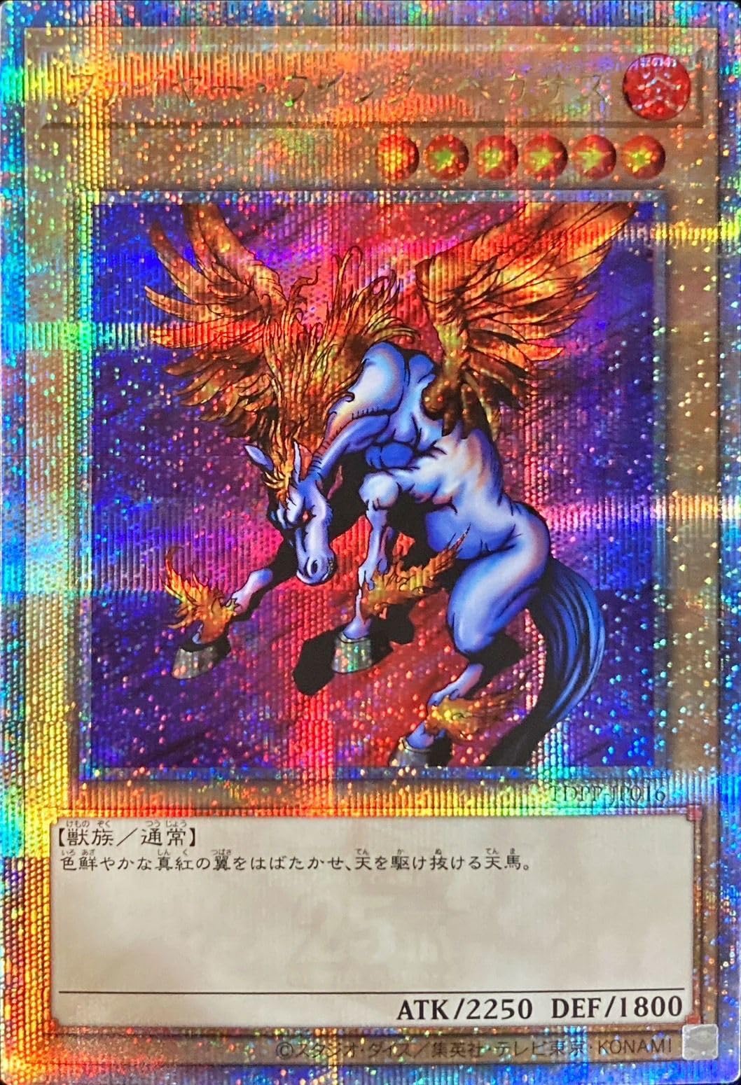 遊戯王OCG デュエルモンスターズ Booster R2 遊戯 ペガサス 遊戯王OCG