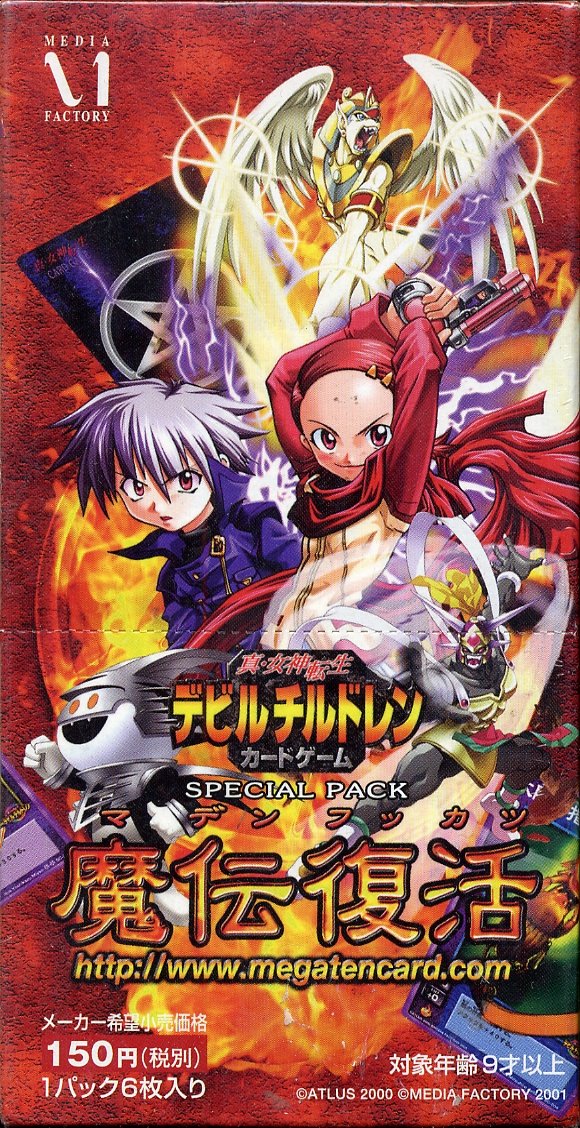 デビルチルドレン カードゲーム ジハードヘイロン 女神転生 デビチル