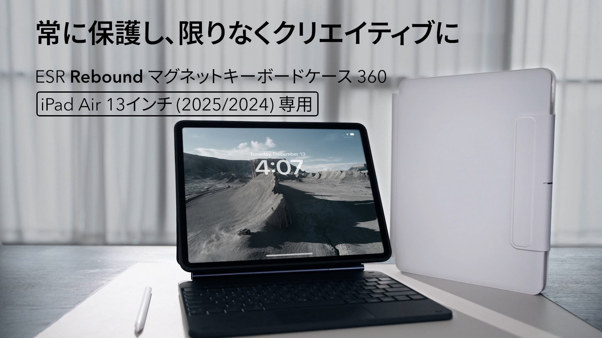 Amazon | ESR iPad Air 13インチ用キーボード付きケース（M3/M2、2025