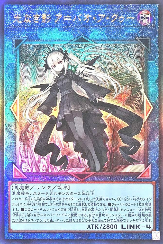 Amazon.co.jp: SUDA-JP049 光なき影 ア＝バオ・ア・クゥー