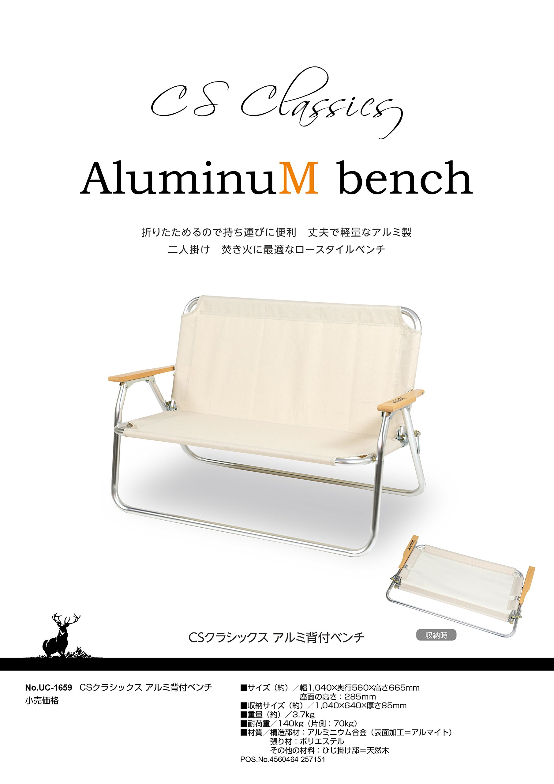 Amazon.co.jp: キャプテンスタッグ(CAPTAIN STAG) ベンチ アルミ 背