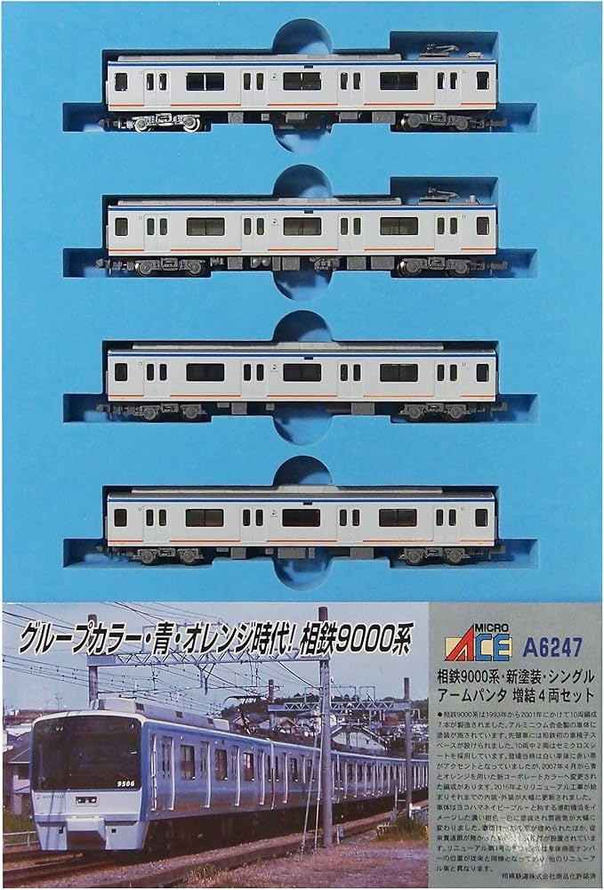 Amazon | マイクロエース Nゲージ 相鉄9000系 新塗装 シングルアーム