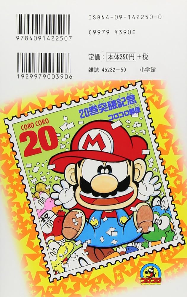 Amazon.com: Super Mario-kun (20) (Colo Dragon Comics) (1999) ISBN