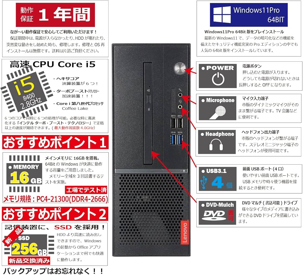 Amazon.co.jp: 中古パソコン Lenovo V530S-07ICB Windows11