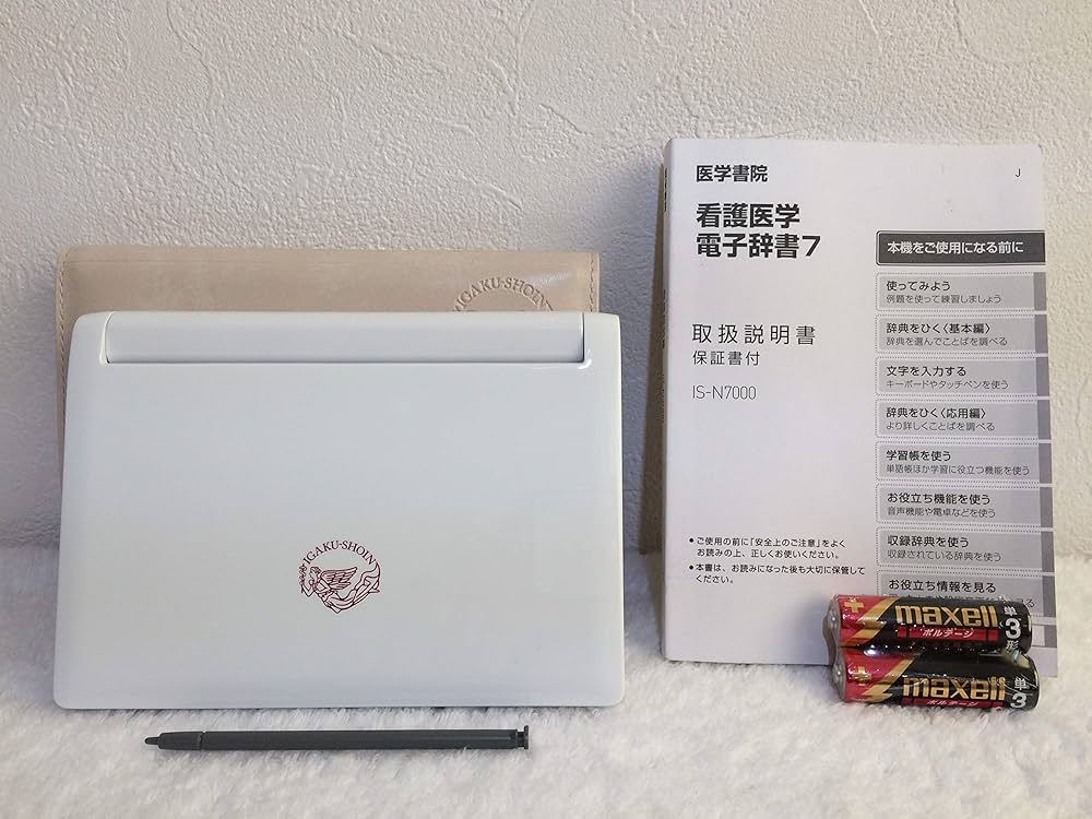 Amazon.co.jp: 看護医学電子辞書7 ツインカラー液晶・スクロールパッド