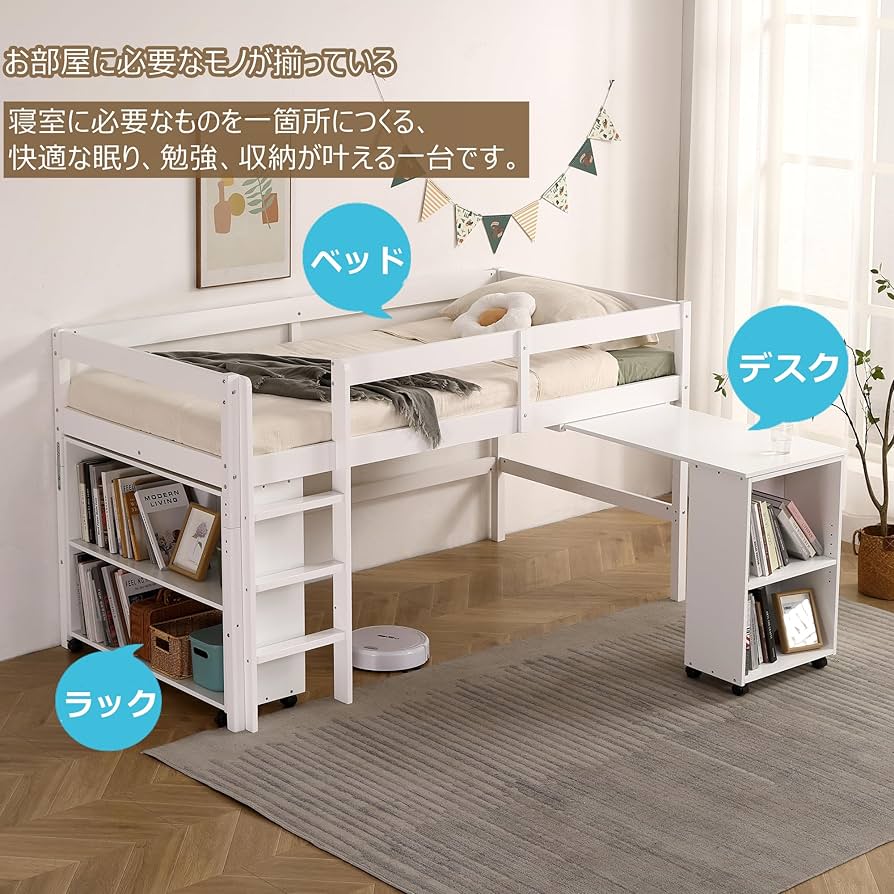 Amazon｜システムベッド ロフトベッド 木製 シングル デスク 本棚 机