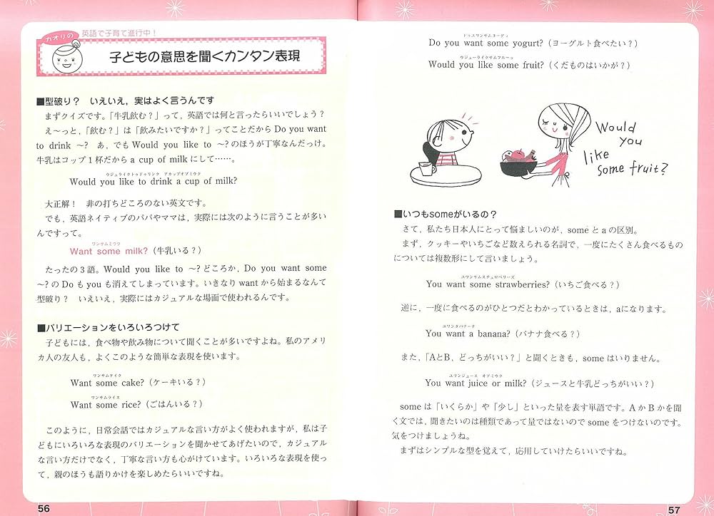 井原さんちの英語で子育て―超使いやすい! 表現集の決定版 | 香織, 井原