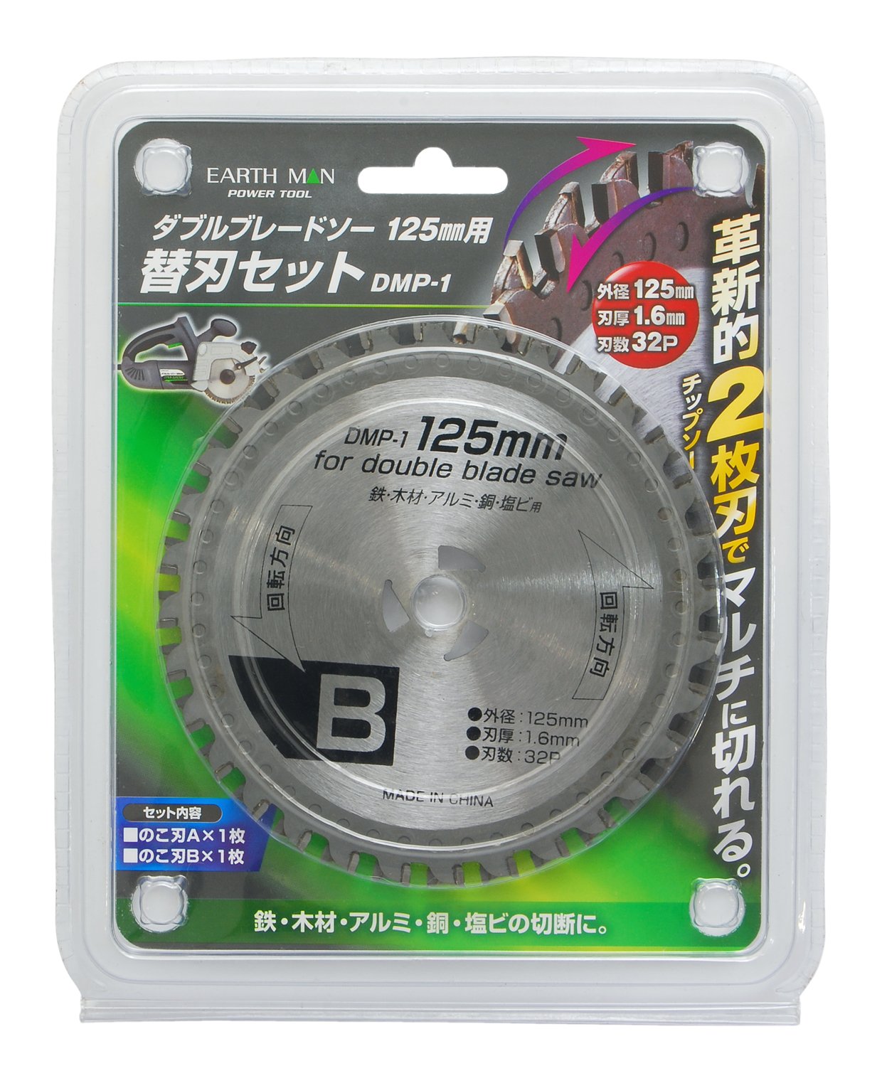 Amazon | 高儀(Takagi) EARTH MAN ダブルブレードソー125mm用 替刃