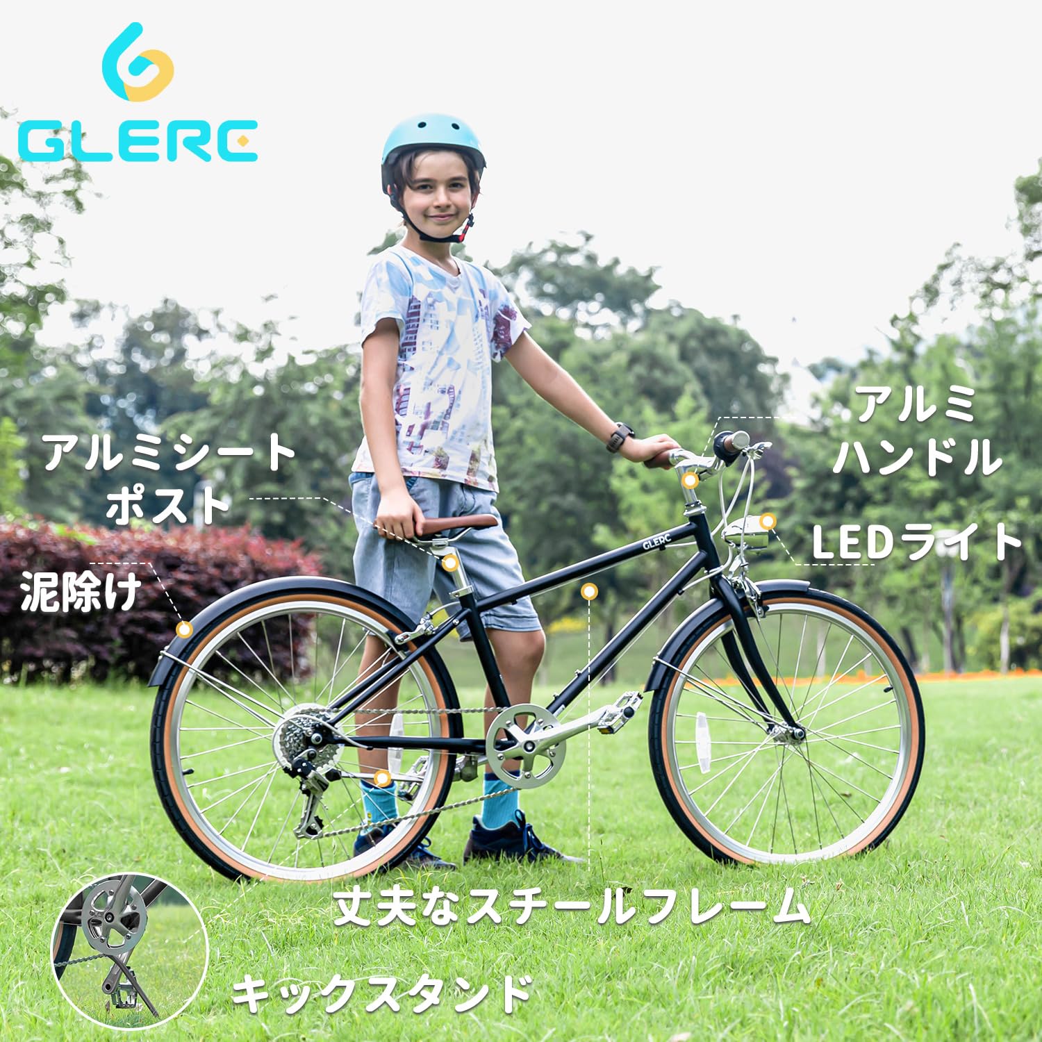 Amazon | 【Glerc】子供自転車 ジュニア小中学生自転車 クロスバイク