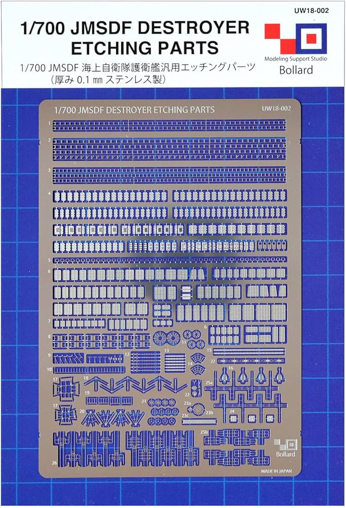 Amazon | 1/700 海上自衛隊 護衛艦 汎用 エッチング パーツ