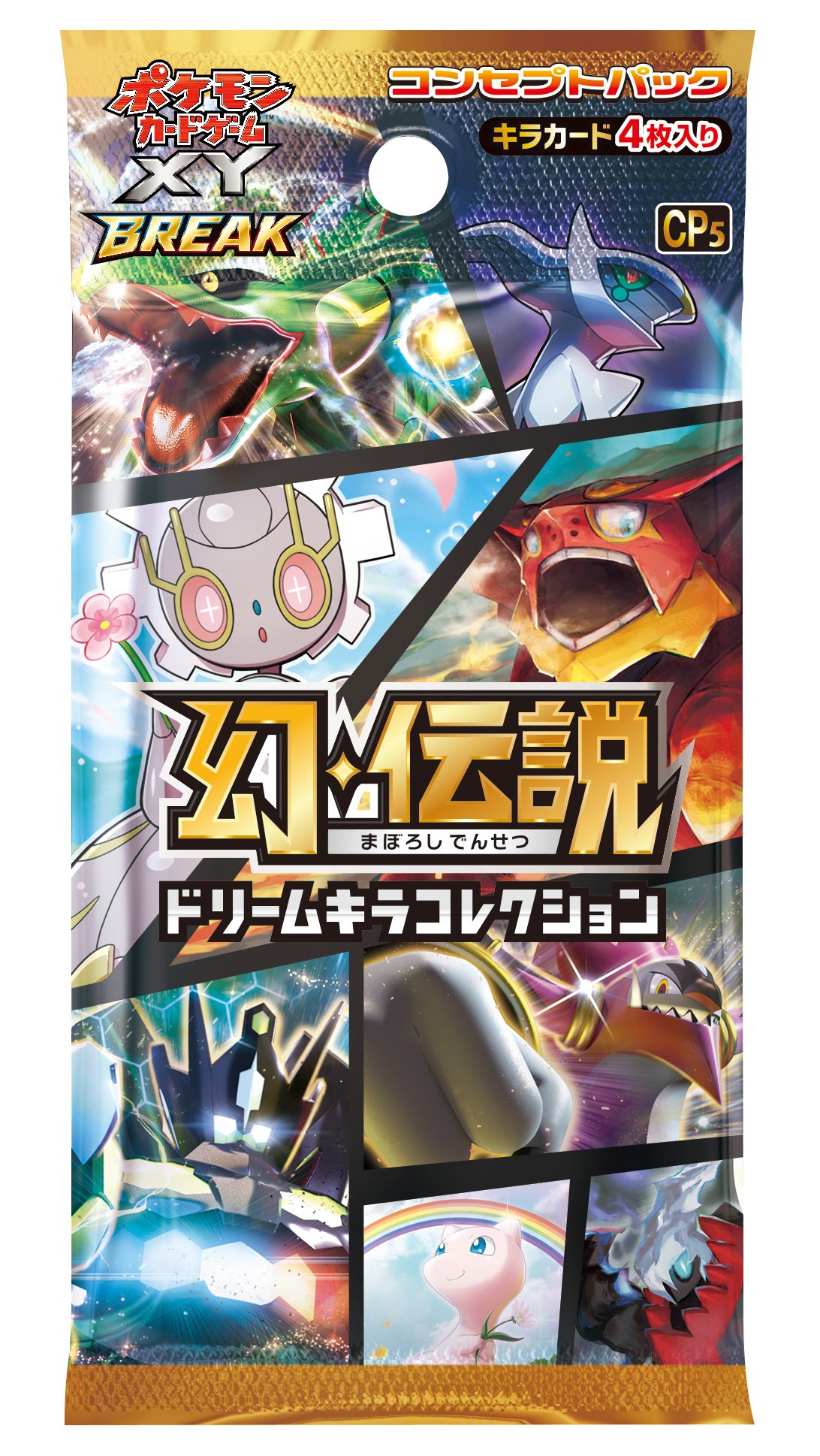 Amazon.co.jp: ポケモンカードゲームXY BREAK コンセプトパック 幻