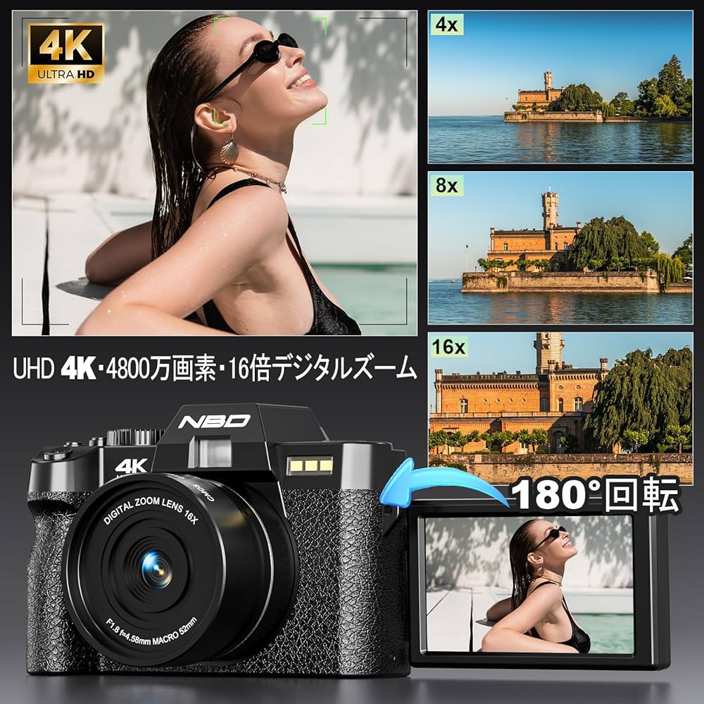 Amazon | NBD 4K 4800万画素・120FPSデジタルカメラ【Wi-Fiとアプリ
