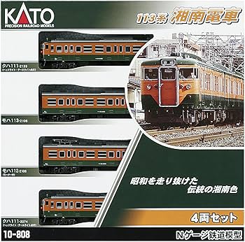 Amazon | KATO Nゲージ 113系 湘南電車 4両セット 10-808 鉄道模型