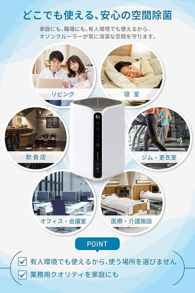 Amazon | 【医師監修】オゾンマート 低濃度オゾン発生器 オゾン