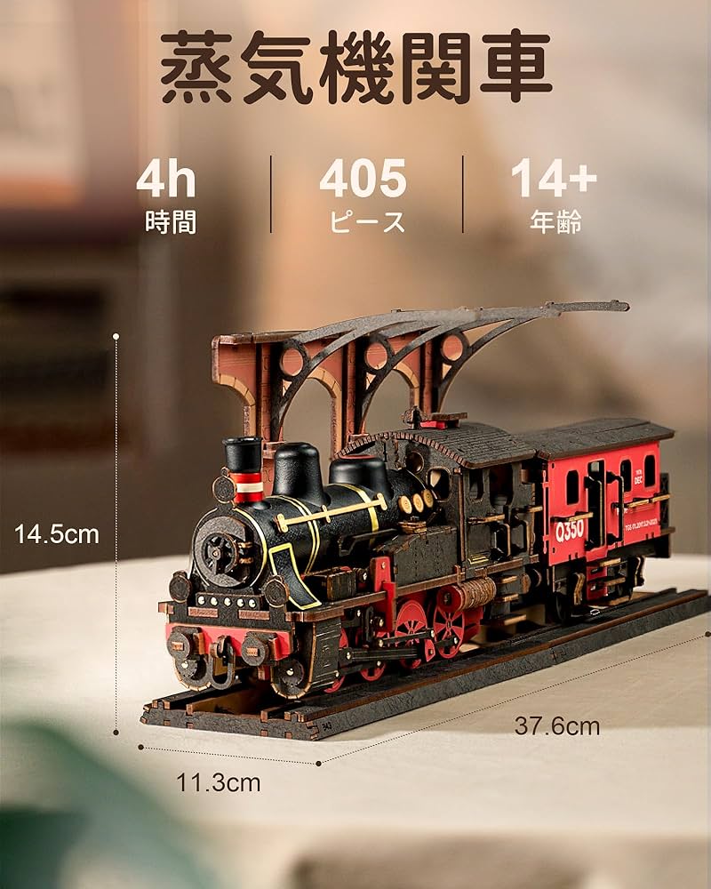Amazon | ROBOTIME 立体パズル 木製 3D ウッドパズル 蒸気機関車 SL