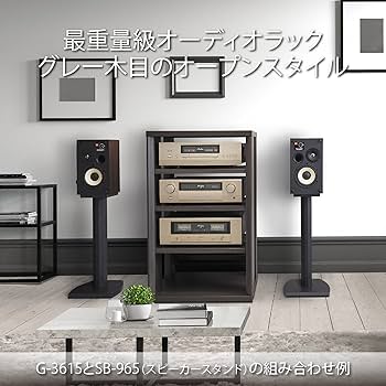 Amazon | ハヤミ工産 オーディオラック 棚板1枚付き 黒木目調 G-3613