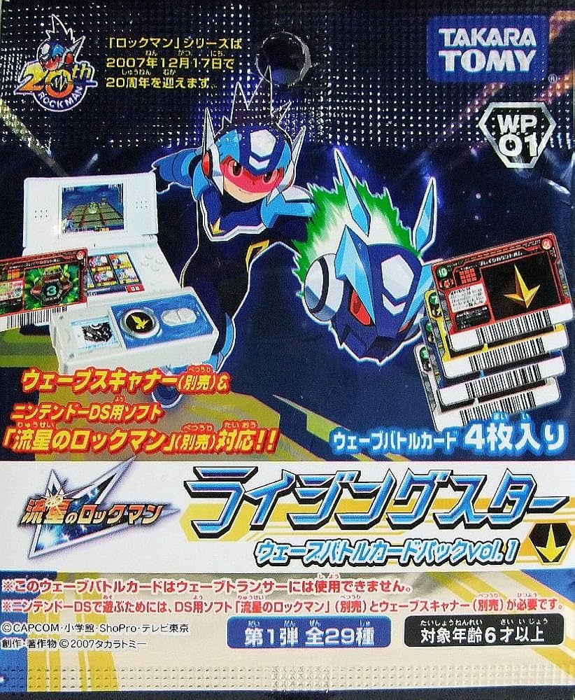 Amazon | ロックマン ウェーブバトルカードパックvol.1ライジング
